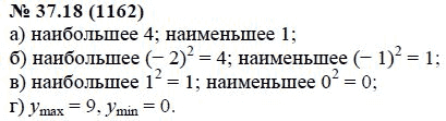 Ответ к задаче № 37.18 (1162) - А.Г. Мордкович, гдз по алгебре 7 класс